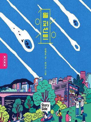 cover image of 일 퍼센트